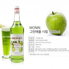 모닌그린애플(청사과)시럽1L1병
