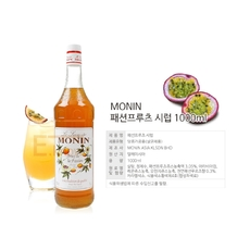모닌패션시럽1L1병