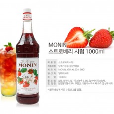 모닌딸기시럽1L1병