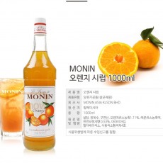 모닌오랜지시럽1L1병