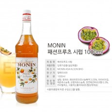 모닌패션후르츠시럽1L